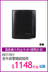 PETiTEY
全牛皮零錢袋短夾