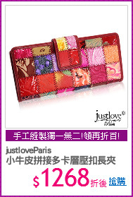 justloveParis
小牛皮拼接多卡層壓扣長夾