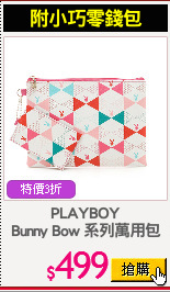 PLAYBOY
Bunny Bow 系列萬用包