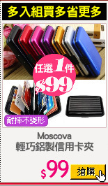 Moscova
輕巧鋁製信用卡夾