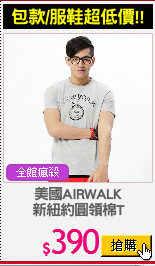 美國AIRWALK
新紐約圓領棉T