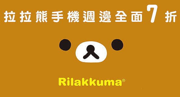 手機