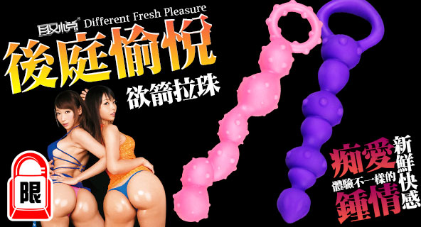 情趣