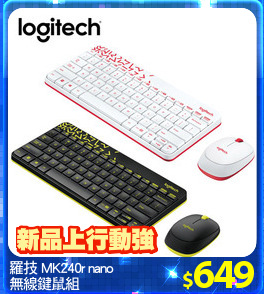 羅技 MK240r nano
無線鍵鼠組