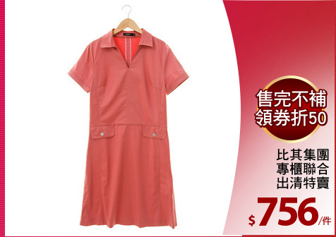 比其集團
專櫃聯合
出清特賣