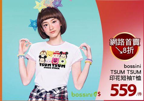 bossini
TSUM TSUM
印花短袖T恤