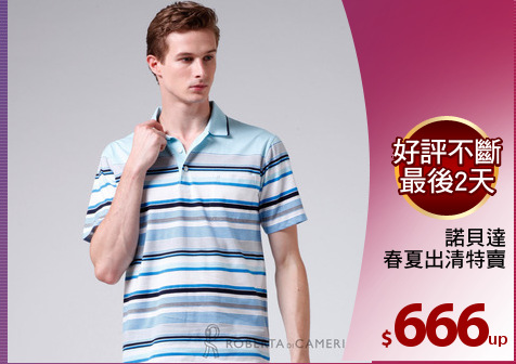 諾貝達
春夏出清特賣