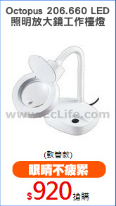 Octopus 206.660 LED
照明放大鏡工作檯燈