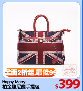 Happy Marry
柏金趣尼龍手提包
