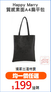 Happy Marry
質感素面A4扁平包