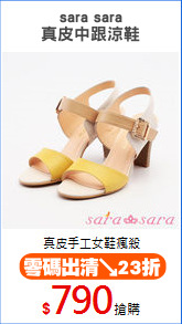 sara sara
真皮中跟涼鞋