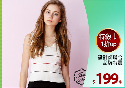 設計師聯合
品牌特賣