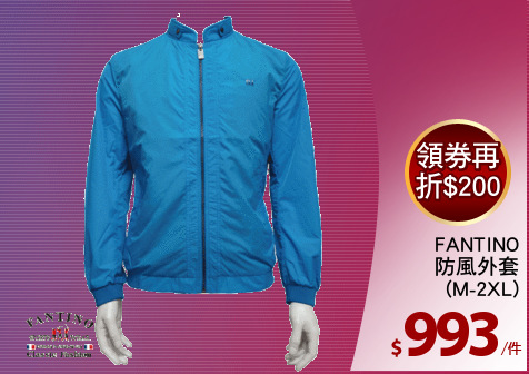 FANTINO
防風外套
(M-2XL)