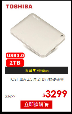 TOSHIBA 2.5吋
 2TB行動硬碟金