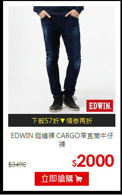 EDWIN 
迦績褲 CARGO窄直筒牛仔褲