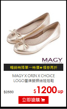 MAGY X ORIN X CHOiCE<BR>
LOGO圓牌蝴蝶結娃娃鞋