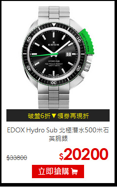 EDOX
Hydro Sub 北極潛水500米石英腕錶