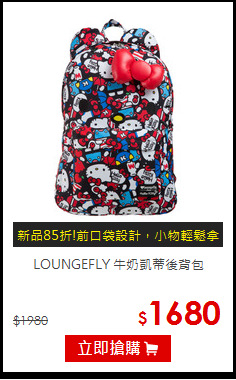 LOUNGEFLY
牛奶凱蒂後背包