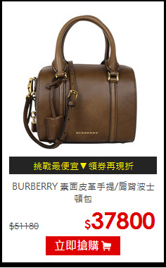 BURBERRY
素面皮革手提/肩背波士頓包