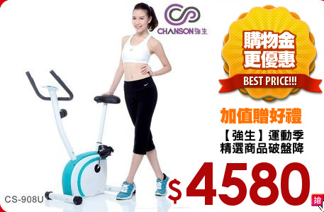 【強生】運動季
精選商品破盤降