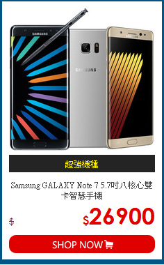Samsung GALAXY Note 7 5.7吋八核心雙卡智慧手機