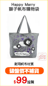 Happy Marry 
獅子帆布購物袋