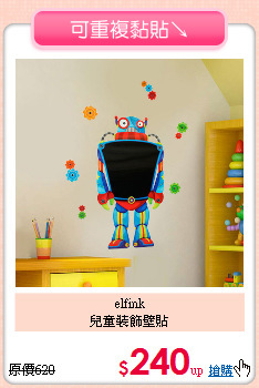 elfink<BR>
兒童裝飾壁貼