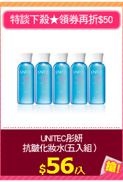 UNITEC彤妍
抗皺化妝水(五入組）