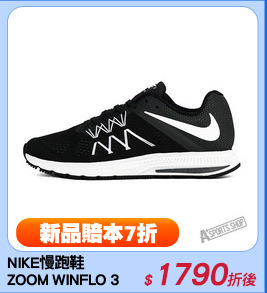 NIKE慢跑鞋
ZOOM WINFLO 3