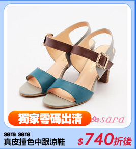sara sara
真皮撞色中跟涼鞋