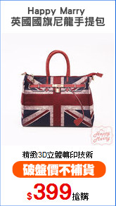 Happy Marry 
英國國旗尼龍手提包