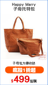 Happy Marry
子母托特包