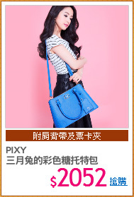 PIXY 
三月兔的彩色糖托特包