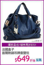 法國盒子
首爾熱銷吊牌垂墜包