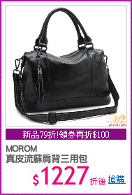 MOROM
真皮流蘇肩背三用包