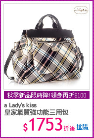 a Lady's kiss 
皇家氣質強功能三用包