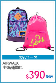 AIRWALK
出遊/通勤包