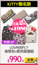 LOUNGEFLY
後背包+長夾超值組