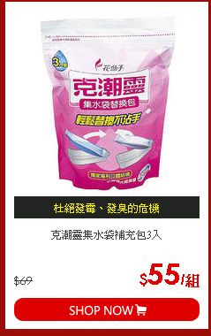 克潮靈集水袋補充包3入