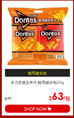 多力多滋玉米片-起司組合包216g