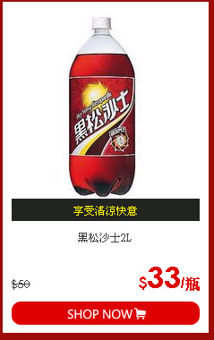 黑松沙士2L