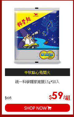 統一科學麵家庭號15g*20入