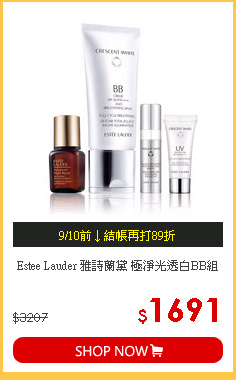 Estee Lauder 雅詩蘭黛 極淨光透白BB組