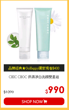 CHIC CHOC 保濕淨白洗顏雙星組