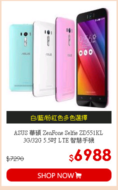ASUS 華碩 ZenFone Selfie ZD551KL 3G/32G 5.5吋 LTE 智慧手機
