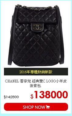 CHANEL 香奈兒 經典雙C LOGO小羊皮後背包.