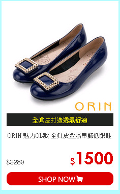 ORIN 魅力OL款 全真皮金屬串飾低跟鞋