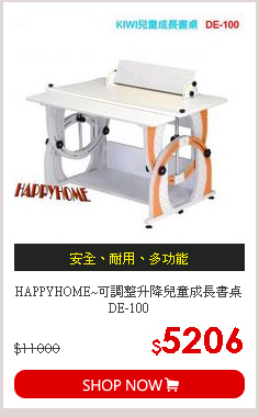 HAPPYHOME~可調整升降兒童成長書桌DE-100