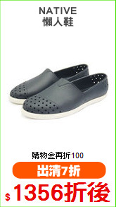 NATIVE
懶人鞋