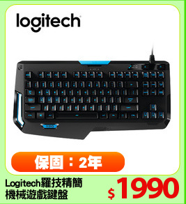 Logitech羅技精簡
機械遊戲鍵盤